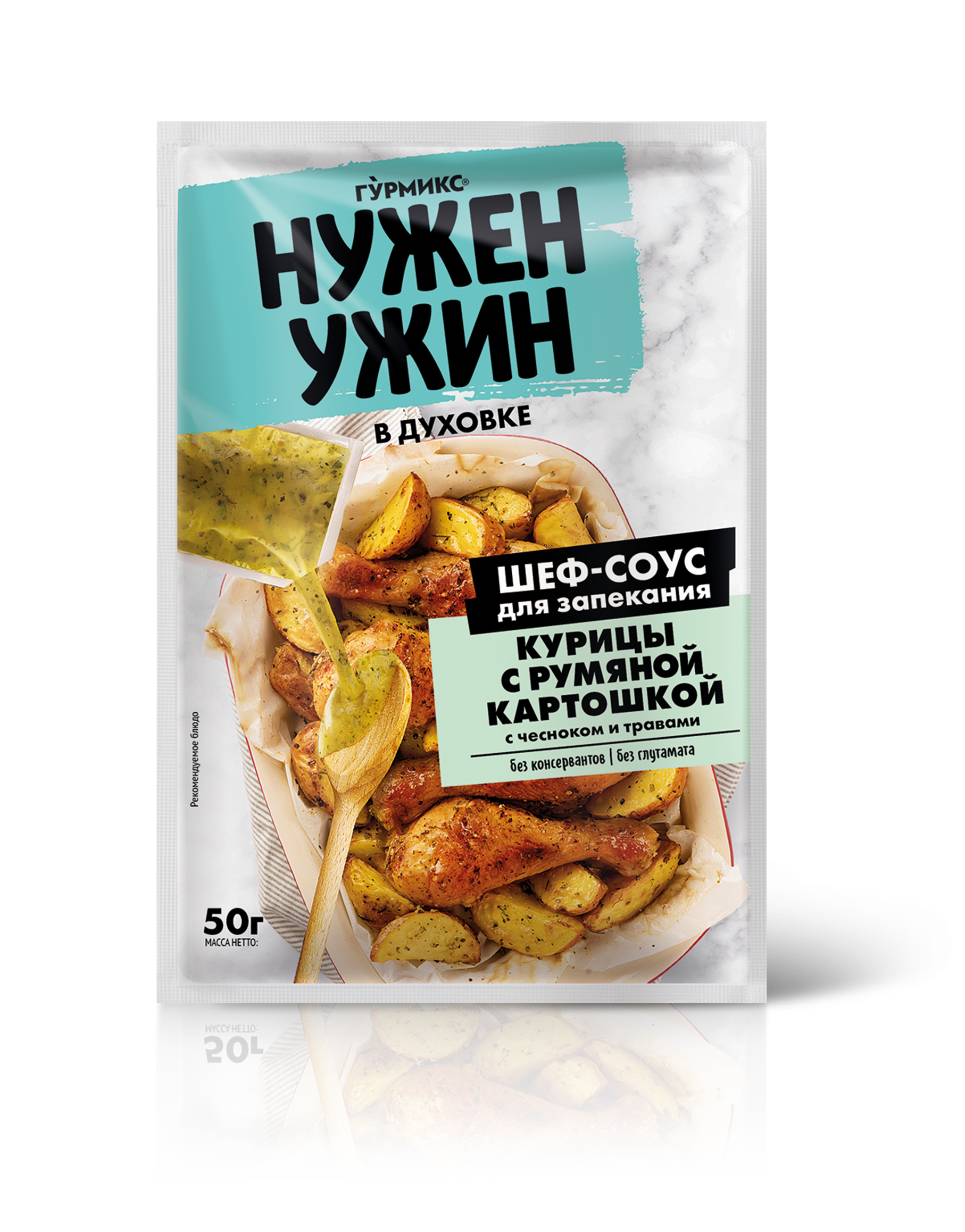 Соус для запекания курицы с румяной картошкой в духовке 50г Гурмикс